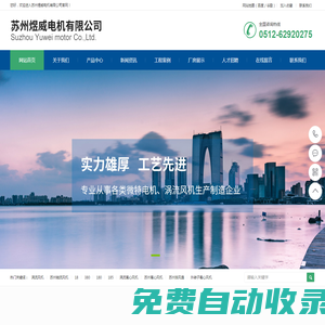 蘇州軸流風機,蘇州排風扇,渦流離心風機【蘇州煜威電機】