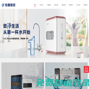 寧波凈水器-沁園家用商用凈水器價格及維修安裝-依庸商貿(mào)有限公司