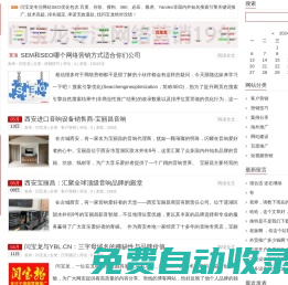 西安短視頻營銷-抖音SEO優化推廣-工業品短視頻矩陣營銷就找閆寶龍