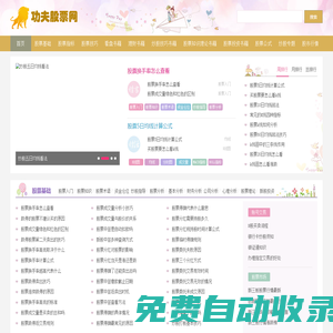 股票怎么玩-如何炒股-網(wǎng)上股票開戶-股票配資平臺(tái)-功夫股票網(wǎng)