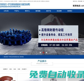 淺槽配件-淺槽鏈條-淺槽導(dǎo)軌-重介淺槽分選機 - 彼德斯（石家莊）礦業(yè)設(shè)備進出口有限公司