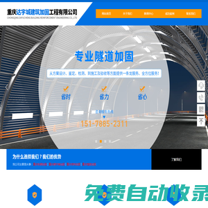 重慶碳纖維加固|重慶植筋加固|重慶粘鋼加固|重慶結(jié)構(gòu)加固|重慶加固公司_重慶達(dá)宇城建筑加固工程有限公司
