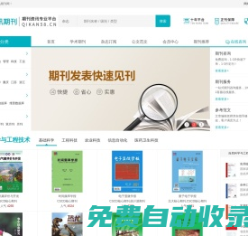 論文發(fā)表_期刊投稿_醫(yī)學(xué)論文_優(yōu)訊期刊網(wǎng)