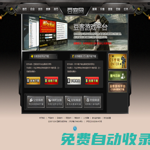 豆客網(wǎng)(Dokee)-CS1.6|CS對(duì)戰(zhàn)|CS反作弊|CS約戰(zhàn)