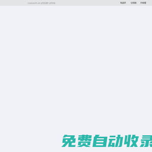 【領(lǐng)券聯(lián)盟】與眾不同的網(wǎng)站_淘寶優(yōu)惠券,天貓優(yōu)惠券,拼多多優(yōu)惠券,京東優(yōu)惠券,百億補(bǔ)貼