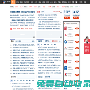 匯通財經--金融衍生品信息提供商