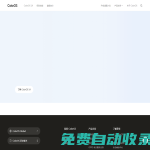 ColorOS 15 超流暢，更 AI