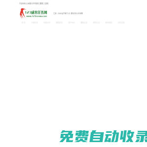 123威客任務(wù)網(wǎng)_廣告任務(wù)發(fā)布平臺(tái)