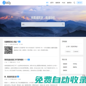 霞浦吧 - 歡迎你來霞浦旅游，霞浦導(dǎo)航