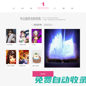 MODIARTS 魔笛藝術(shù)-廣州魔笛信息科技有限公司