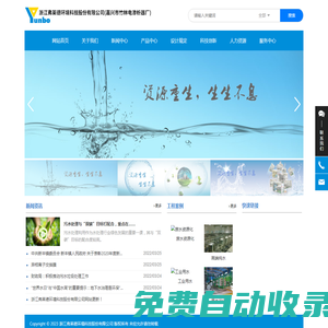 浙江弗萊德環境科技股份有限公司-地表水凈水-工業給水預處理