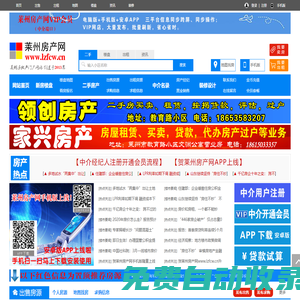 萊州房產網,萊州二手房網,萊州房產信息網,萊州租房