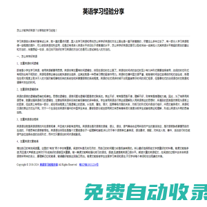 在線英語培訓機構排名-推薦適合你的英語培訓機構-眾評英語網(wǎng)