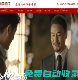 海南國新園貿(mào)易有限公司