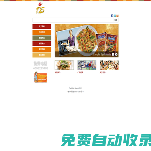 巴西進口雷納塔意大利面、餅干、面粉，巴西進口公雞牌意大利面、餅干，巴西進口咖啡、巴西進口橄欖油 - 巴西賽米食品有限公司