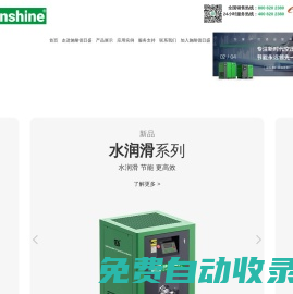 上海施耐德日盛機械集團科技有限公司