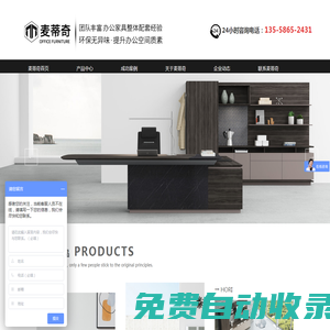 成都辦公家具_(dá)成都麥蒂奇辦公家具有限公司