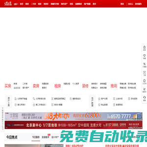 全國房地產門戶|房地產網】-直播看房搶優惠-全國房天下