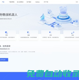 廣州數贏科技有限公司官網