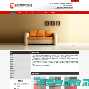 吳江萬隆紡織有限公司-麂皮絨大王