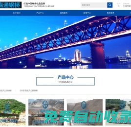 成都鋼便橋生產(chǎn)廠家,四川貝雷鋼橋,鋼橋銷售,四川嘉通鋼橋工程機(jī)械設(shè)備有限公司