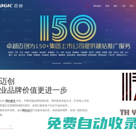 廣州網(wǎng)站建設(shè)_網(wǎng)站設(shè)計(jì)制作_網(wǎng)站定制開(kāi)發(fā)-邁創(chuàng)建站公司