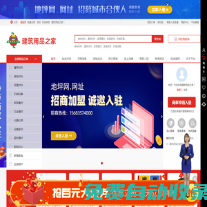 建筑用品之家_建筑材料_地坪材料_機械設備_重慶酷虎地坪工程有限公司