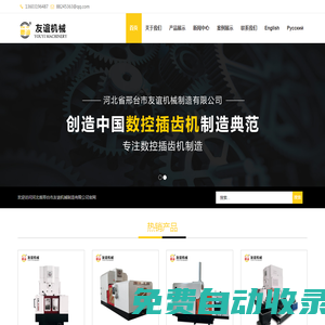 數控插齒機_河北省邢臺市友誼機械制造有限公司