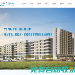 智能裝備、精密數控加工、精密模具、熱交換器制造-佛山市盈特金屬制品有限公司