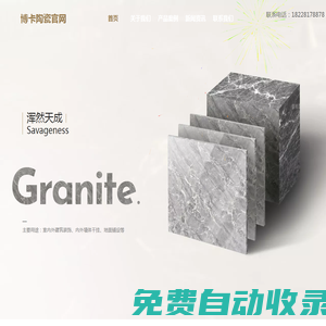 博卡陶瓷,博卡瓷磚,佛山市泰弘瓷業(yè)（博卡陶瓷官網(wǎng)）
