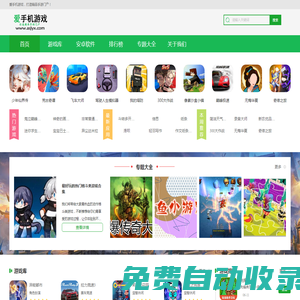 愛手機(jī)游戲 - 打造精品手游門戶