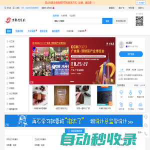 萬(wàn)聯(lián)信息網(wǎng) -一個(gè)專業(yè)的免費(fèi)B2B平臺(tái)網(wǎng)站