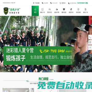 南昌迷彩獵人特訓(xùn)基地