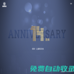 佰利集團(tuán)-佰利建設(shè)管理集團(tuán)有限公司