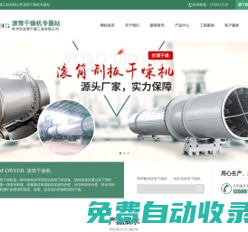 腐植酸鈉_滾筒刮板干燥機_無水硫酸鎂_回轉(zhuǎn)窯烘干機_常州市優(yōu)博干燥工程有限公司