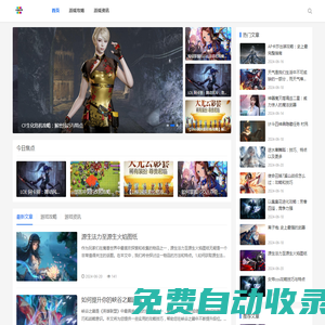 網(wǎng)游攻略_手游玩法技巧_手機(jī)游戲攻略-美笛游戲網(wǎng)