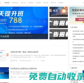 淘巧網(wǎng) -  網(wǎng)上開店創(chuàng)業(yè)學(xué)習(xí)第一站！