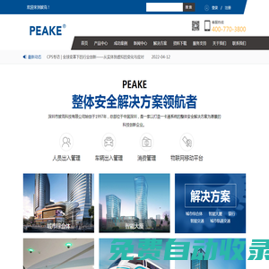 首頁(yè)-
        停車場(chǎng)管理系統(tǒng)-門禁管理系統(tǒng)-披克科技