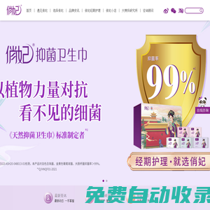 俏妃—女性經期護理專業連鎖機構