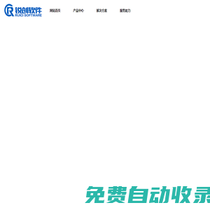 江蘇銳創(chuàng)軟件技術(shù)有限公司_大數(shù)據(jù)_云計(jì)算_互聯(lián)網(wǎng)架構(gòu)應(yīng)用開發(fā)_物聯(lián)網(wǎng)產(chǎn)品開發(fā)_IDC機(jī)房設(shè)計(jì)與建設(shè)_運(yùn)維服務(wù)