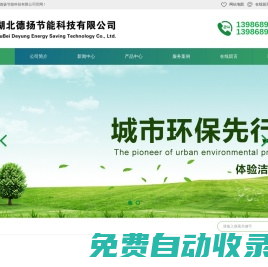 十堰節能公司_十堰環保節能工程_十堰亮化工程_十堰城市亮化_十堰景點亮化_十堰節能環保產品_十堰節能燈具,