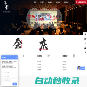 企業年會策劃執行_周年慶典活動策劃-上海半影廣告傳媒有限公司