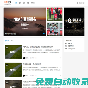 廈門SEO顧問瀟湘馭文 - 記錄SEO，記錄人生！