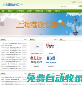 全國華僑生聯考_全國華僑生聯考，華僑生聯考，華僑生高考、華僑生聯考試卷，華僑生聯考培訓