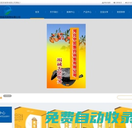 河北華昱醫藥銷售有限公司-網站管理系統
