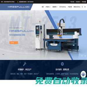 鋁加工中心_絕緣件加工中心_工程塑料加工中心-哈思孚HASSFULL
