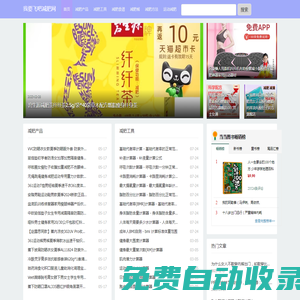 我要飛吧減肥網 - 奧利司他減肥藥膠囊減肥效果怎樣 - 減肥咖啡茶產品銷量排行榜前十(10)強排名