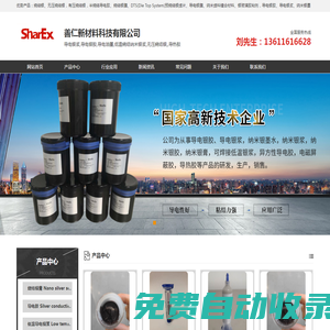 無壓燒結(jié)銀_有壓燒結(jié)銀_導(dǎo)電銀膠_導(dǎo)電油墨_導(dǎo)電膠-善仁(浙江)新材料
