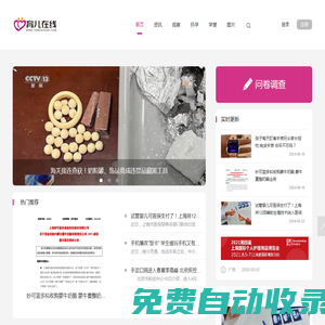 中國育兒在線-孕產母嬰育兒資訊門戶網站 優質家庭教育媒體服務平臺 優質母嬰行業媒體平臺