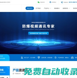 常州安爾信智能設備有限公司